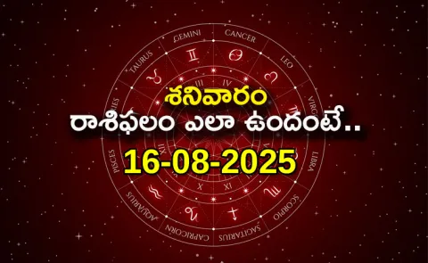Rasi Phalalu: Daily Horoscope On 16-08-2025 In Telugu10