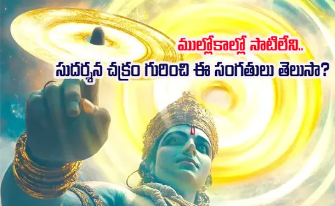 Modi Sudarshan Chakra Mission: A Celestial Weapon A Divine Mystery2