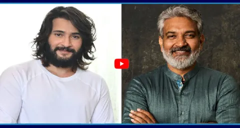 Director Rajamouli Key Announcement On Mahesh Babu Movie  3