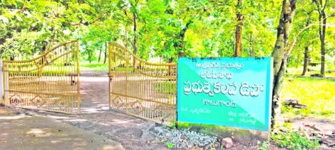 అటవీశ