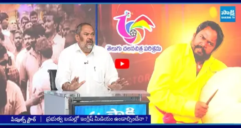 Sakshi Exclusive Interview With R Narayana Murthy  4