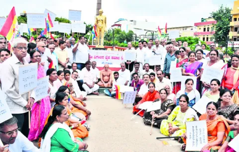 మైసూరులో నిరసన 