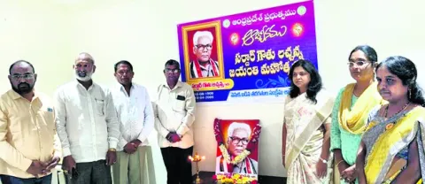 గౌతు లచ్చన్న ఆదర్శనీయులు  
