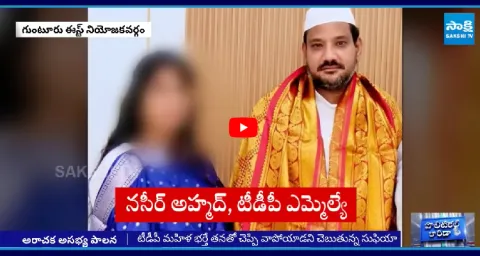 TDP MLA Naseer Ahmed Trying To Escape 1