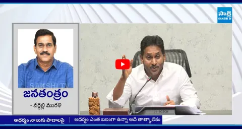 YS Jagan Tweet On Pulivendula ZPTC By Election 1