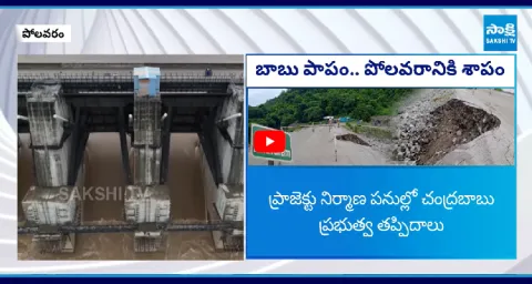 Heavily Damaged Coffer Dam In Polavaram Project 1