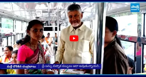 Woman Booked CM Chandrababu On Free Bus Scheme  1