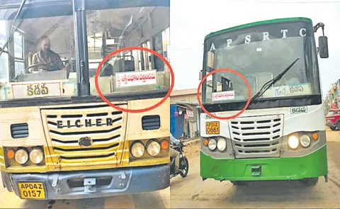 Womens Fires On TDP coalition govt about Free Bus Scheme