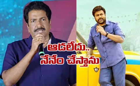 Anil Sunkara About Bhola Shankar Movie Latest