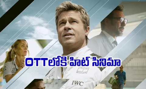 F1 Movie Ott Streaming Details Telugu