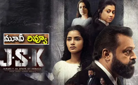 Janaki vs State of Kerala Movie Anupama Parameswaran Review