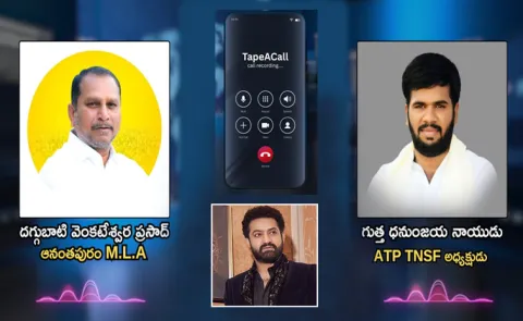 Tdp Mla Daggubati Prasad Audio Conversation Viral On Jr Ntr
