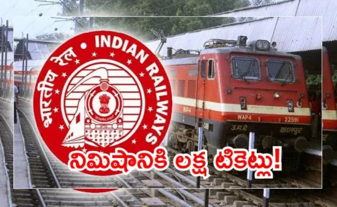 Indian Railways bringing major upgrade Ticket booking to get superfast