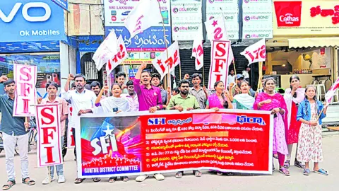 ఫీజు రీయింబర్స్‌మెంట్‌ బకాయిలు విడుదల చేయాలి 