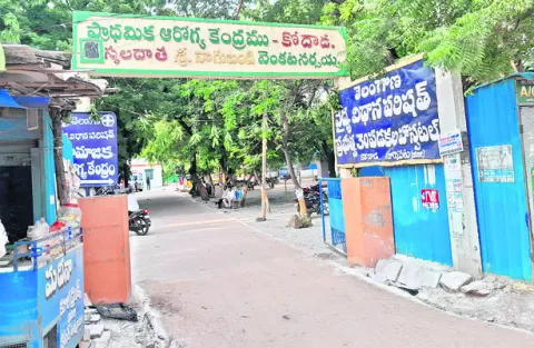 వైద్యశాల స్థలంపై పట్టింపేది..!