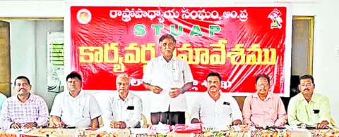 ‘అసెస్మెంట్‌ బుక్‌’పై ఉపాధ్యాయుల అసంతృప్తి 
