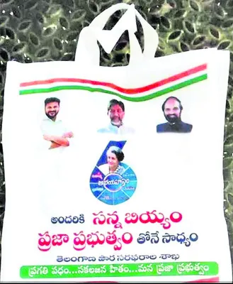 అందరికీ సన్నబియ్యం 