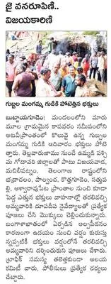 శ్రీవ