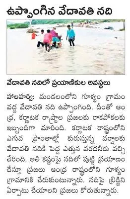 నేడు 