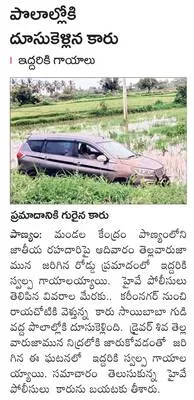 ఆధ్యా