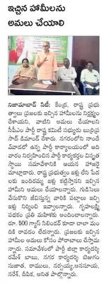 తెలంగ