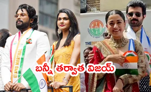 Federation of Indian Association honored to vijay devarakonda and rashmika