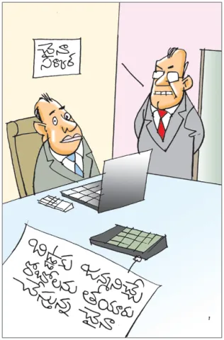 Sakshi Cartoon 18-08-2025