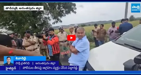 Tadipatri Police Stops Kethireddy Pedda Reddy Against to High Court Instructions 1