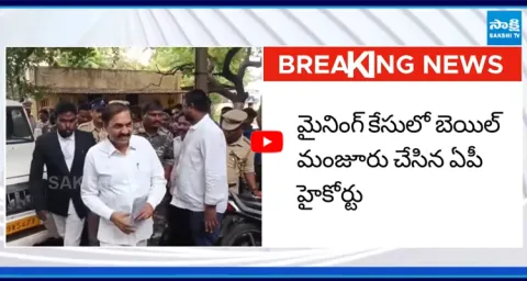 Former Minister Kakani Govardhan Reddy Granted Bail 1