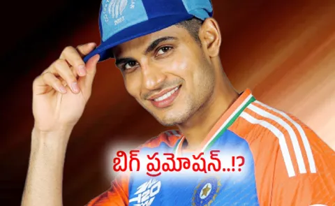 Shubman Gill to consider all format captain for Team India