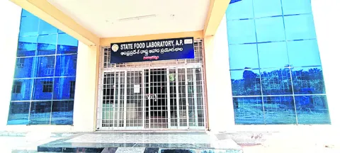 ఆహార 