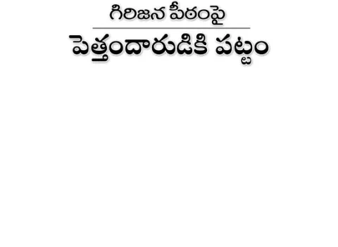 గిరిజ