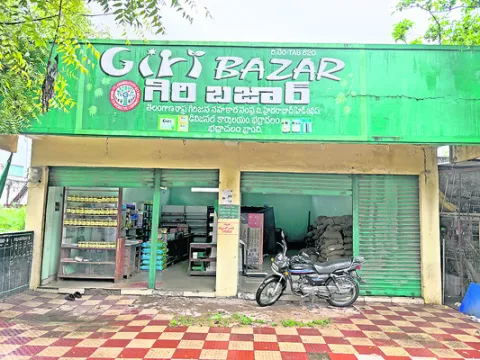 గిరిజన మార్ట్‌ ఏర్పాటు చేయరూ..