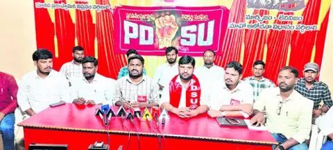 నవంబర్‌లో పీడీఎస్‌యూ రాష్ట్ర మహాసభలు