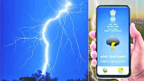 పిడుగు గుట్టు.. పసిగట్టు ! 