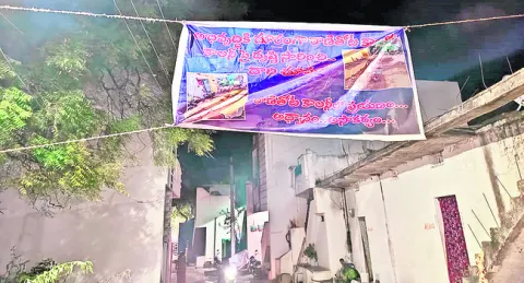 కాలనీ సమస్యలపై ‘ఫ్లెక్సీ’ 