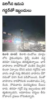 నేడు,