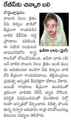 సంద్ర