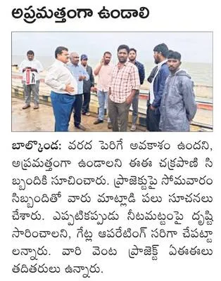 ఎస్సా