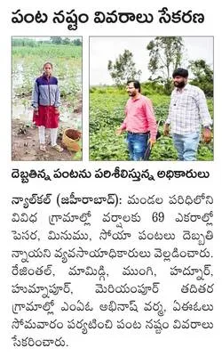 వ్యాధ