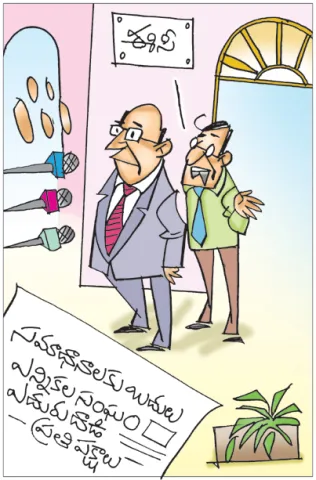 Sakshi Cartoon 19-08-2025