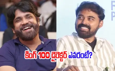 Nagarjuna Akkineni Reveals His 100th Film Director Name In Talk Show