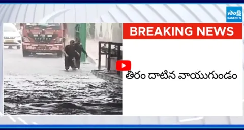 Heavy Rain Alert To These Areas In AP  1