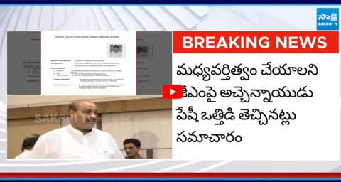 Atchannaidu Harassment Agros GM Raja Mohan Goes on Leave 1