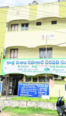 రుణాలు అందక ఇబ్బందులు 