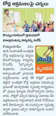 చెరువ