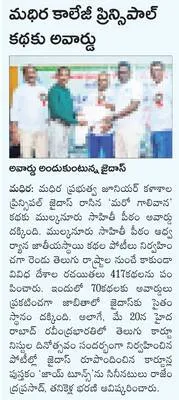 వృత్తి నైపుణ్య శిక్షణ ప్రారంభం

