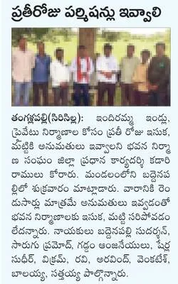 ‘గీతక