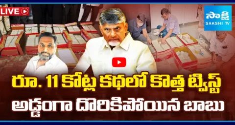 New Twist In AP Liquor Rs 11 Crore Scam  2
