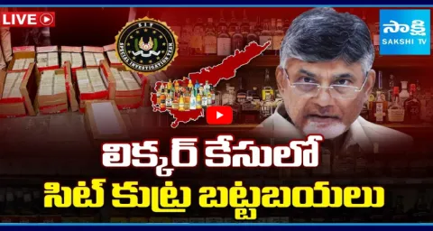 SIT Conspiracy Exposed In liquor Case 1